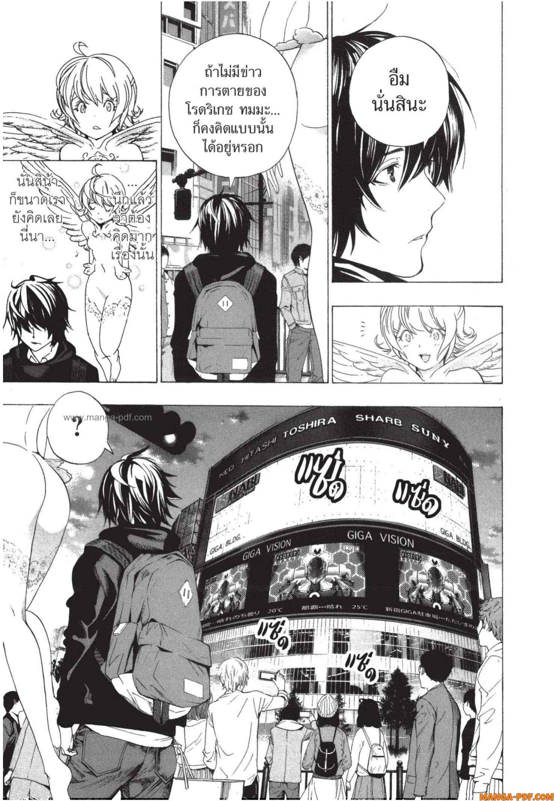 Platinum End 3 (7)