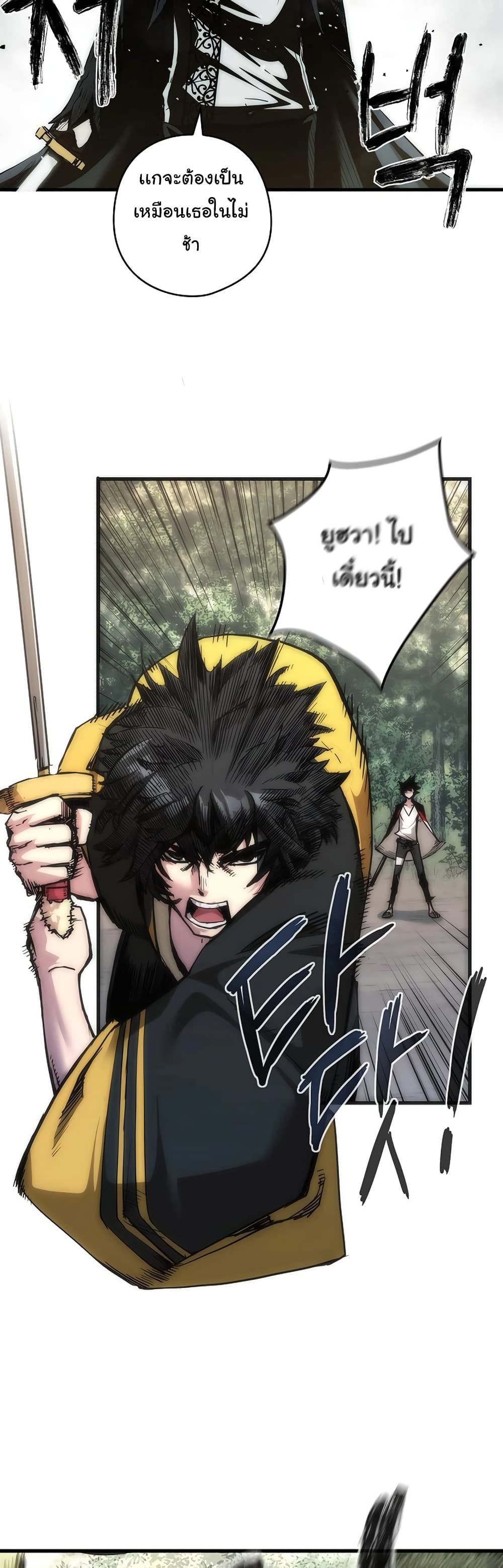 Shin Gyeom The Child of Divine Death 2 13
