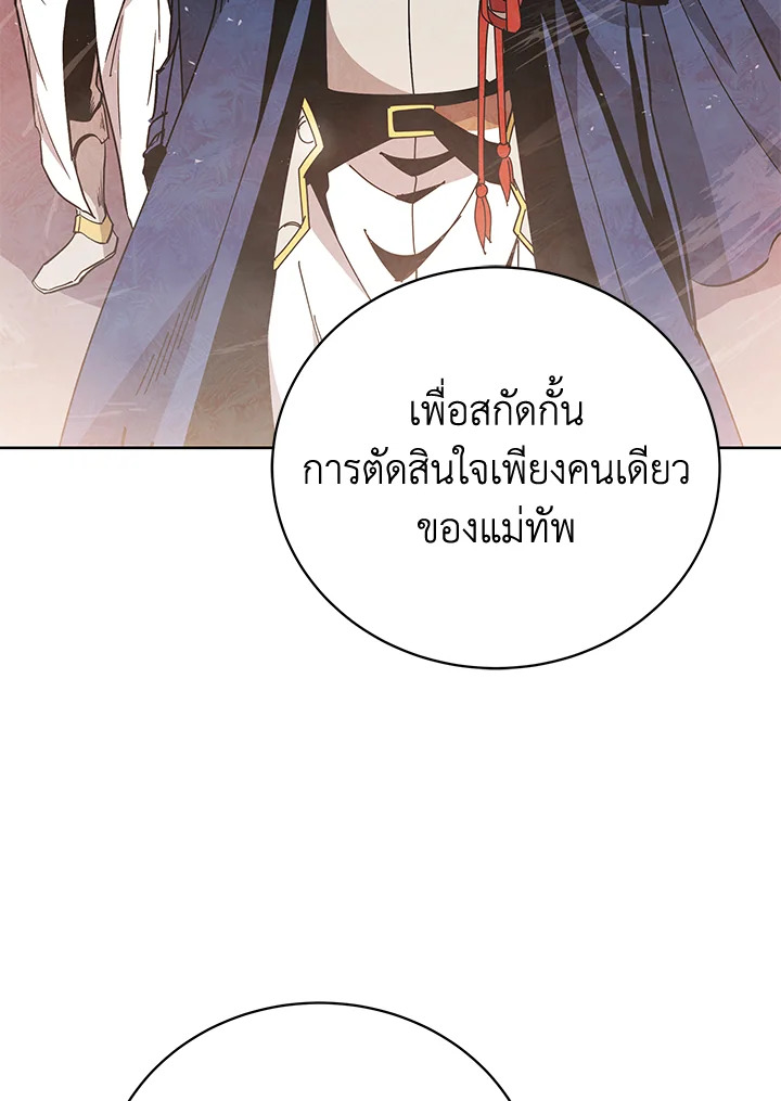 the Demonic Master 155 097