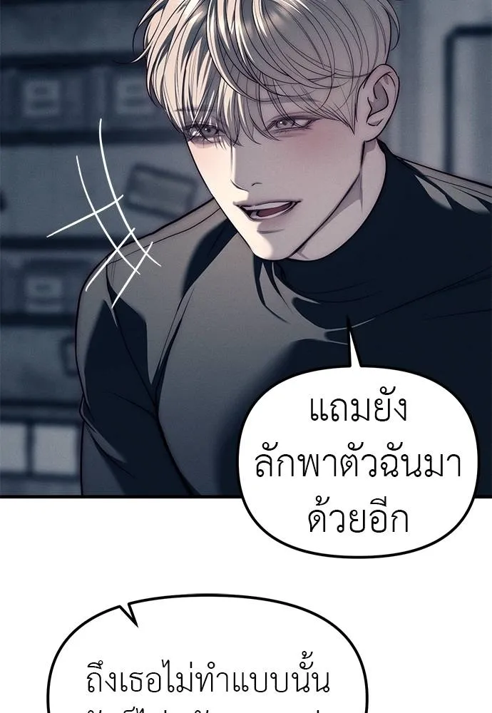Undercover! Chaebol High School 89 019