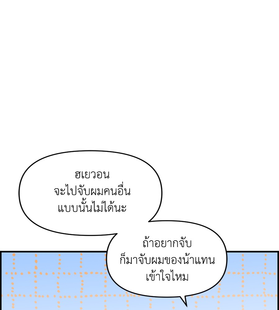 Childhood Friend Complex 31 (64)