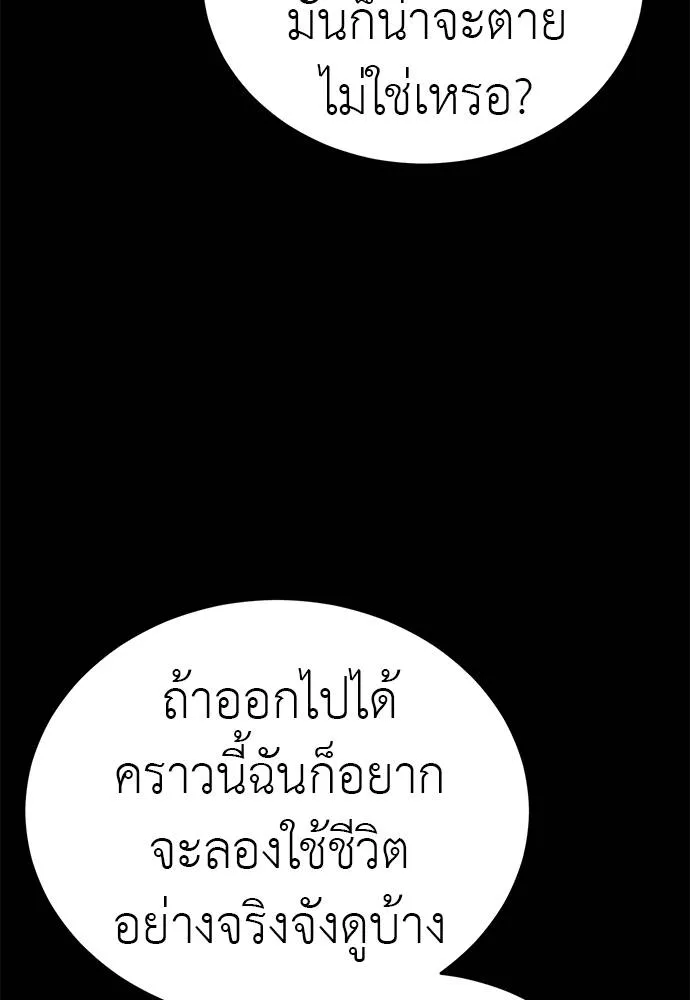 Reincarnation Path of The Underworld King 61 155