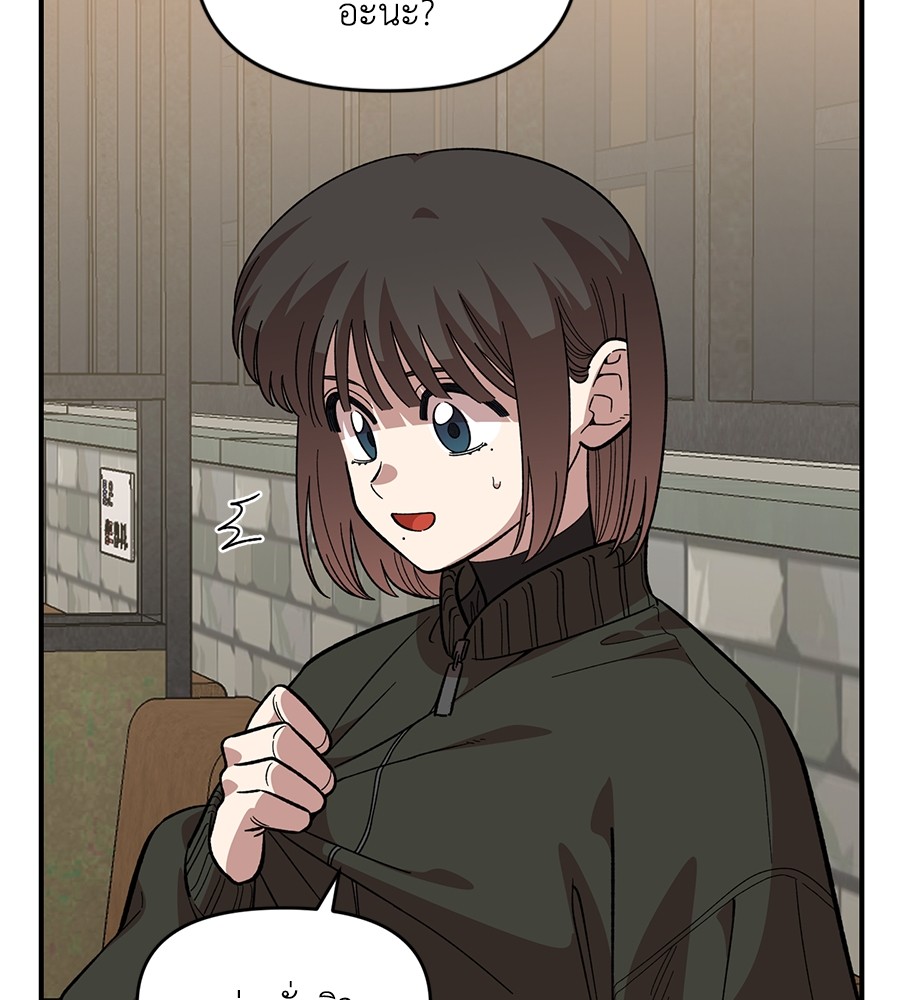 Childhood Friend Complex 41 (94)