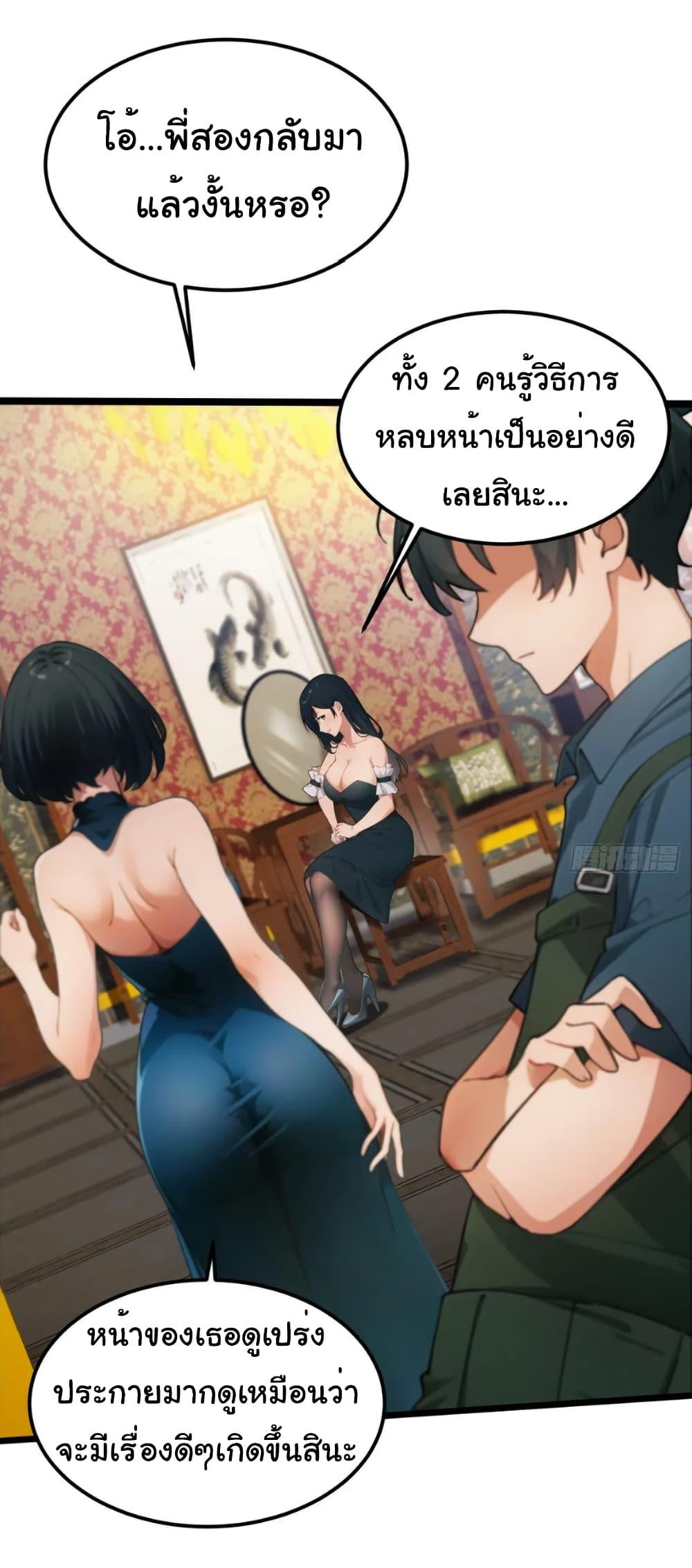 Empress wife and trash husband 29 05