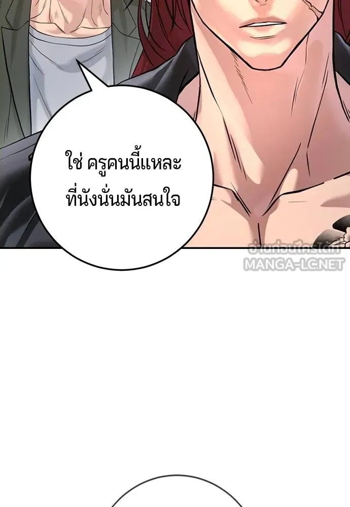 Gu Sera 5 138