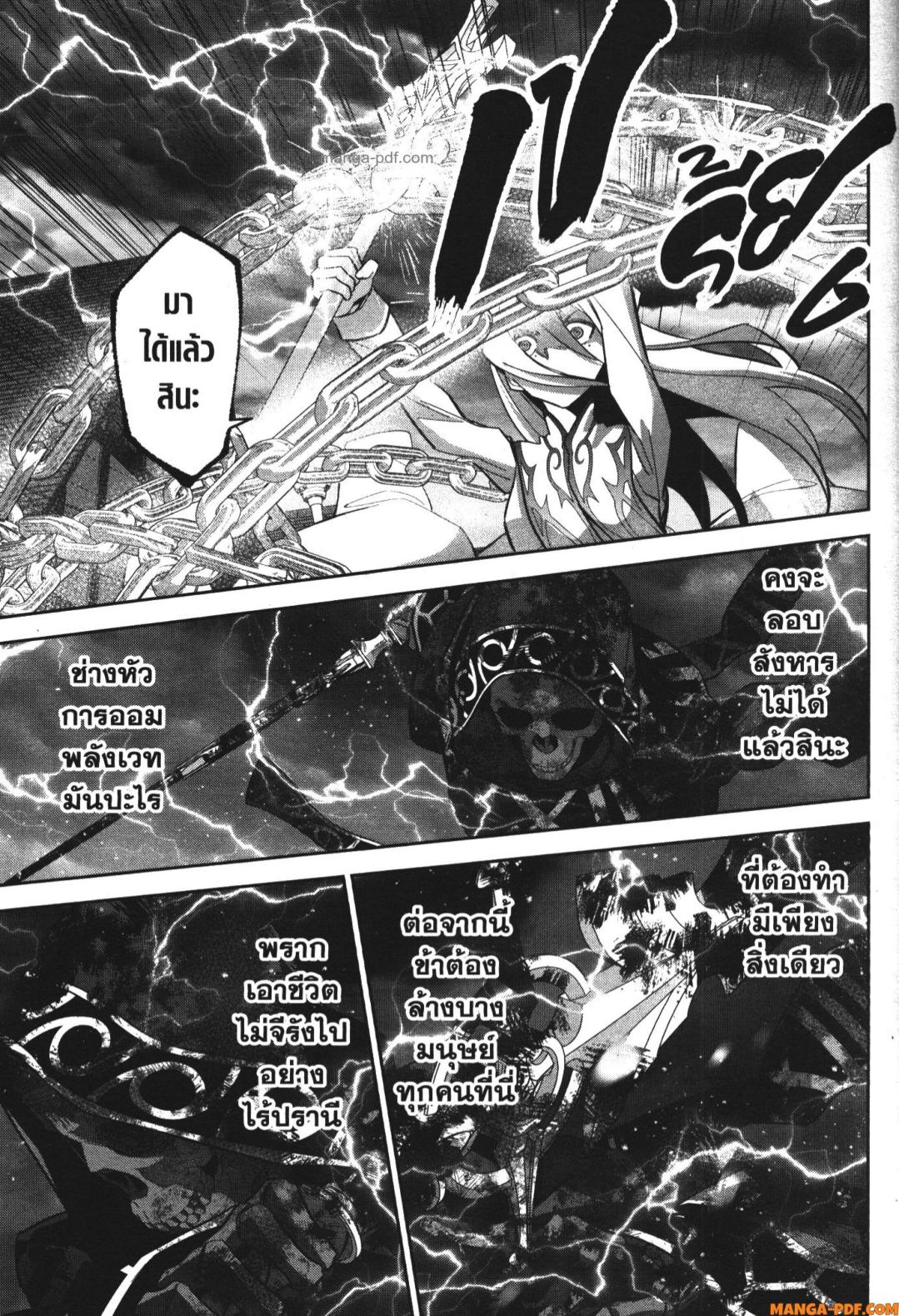 Shokei Sareta Kenja wa Lich ni Tensei Shite Shinryaku Sensou wo Hajimeru 26 (37)