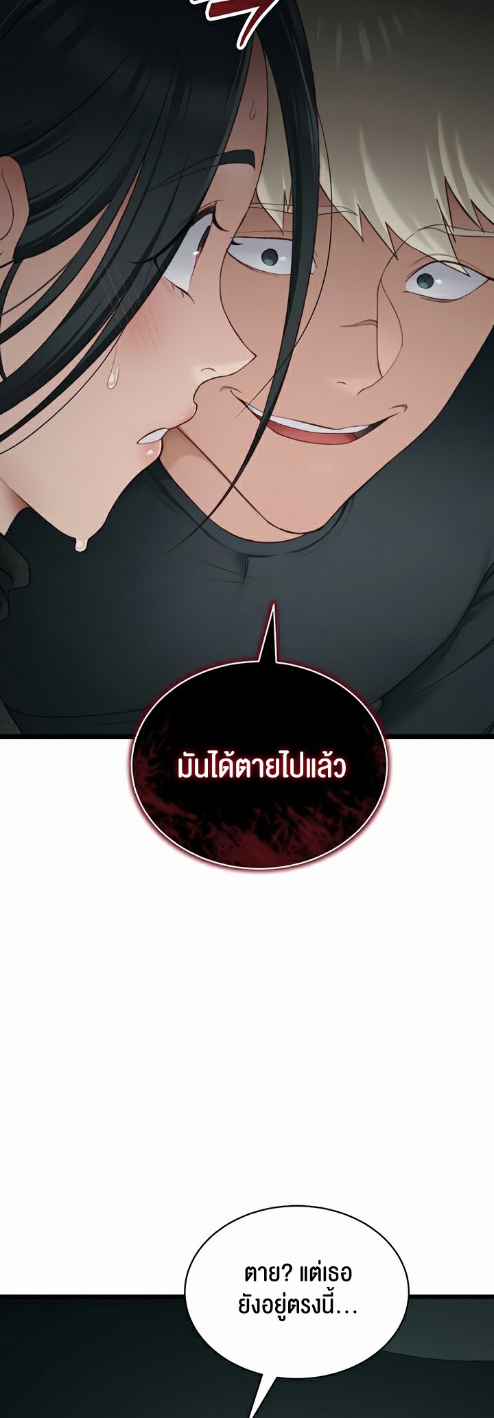 อ่านโดจิน เรื่อง Taming A Female Bully 16 13
