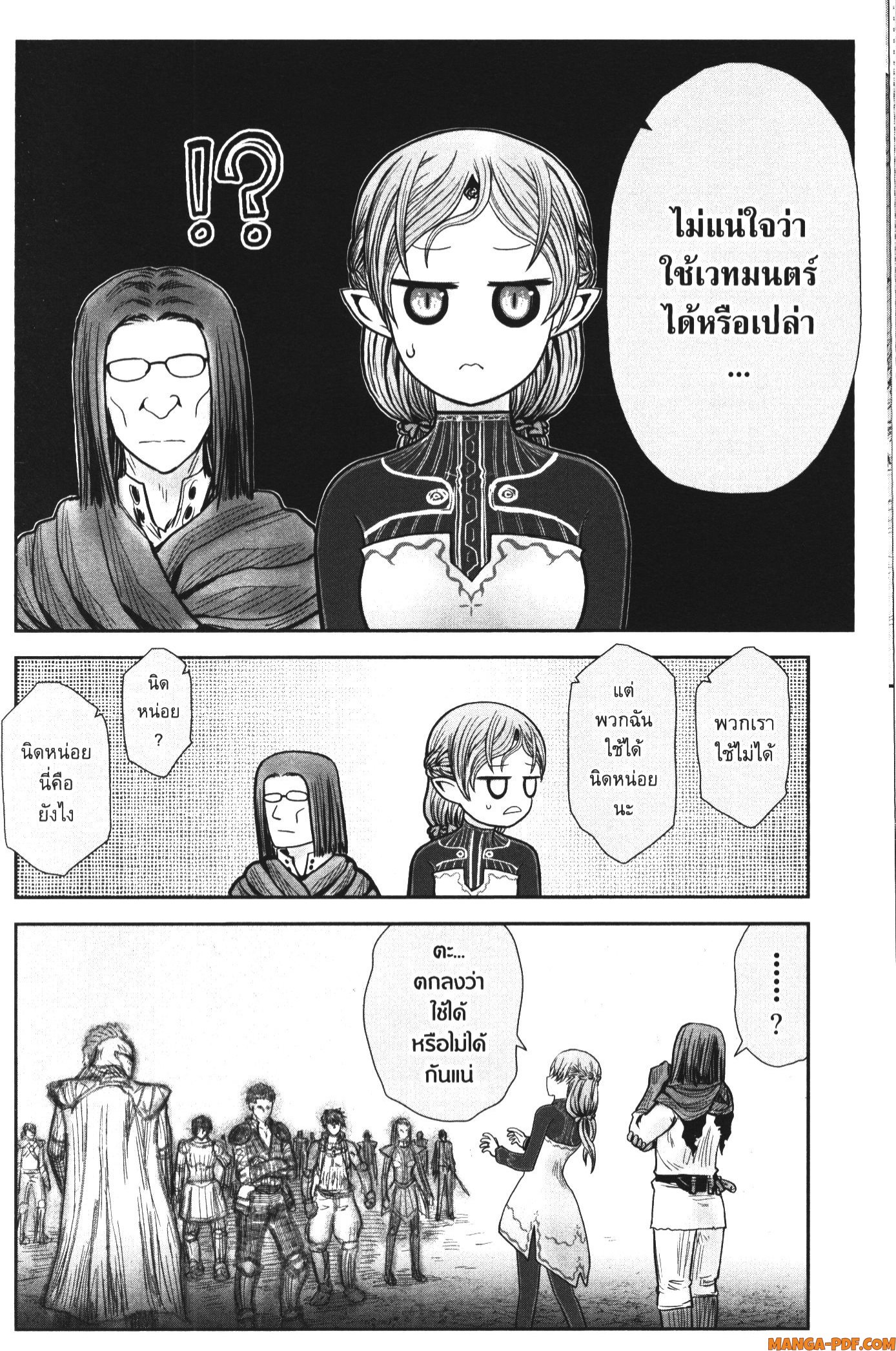 Isekai Ojisan 40 (14)