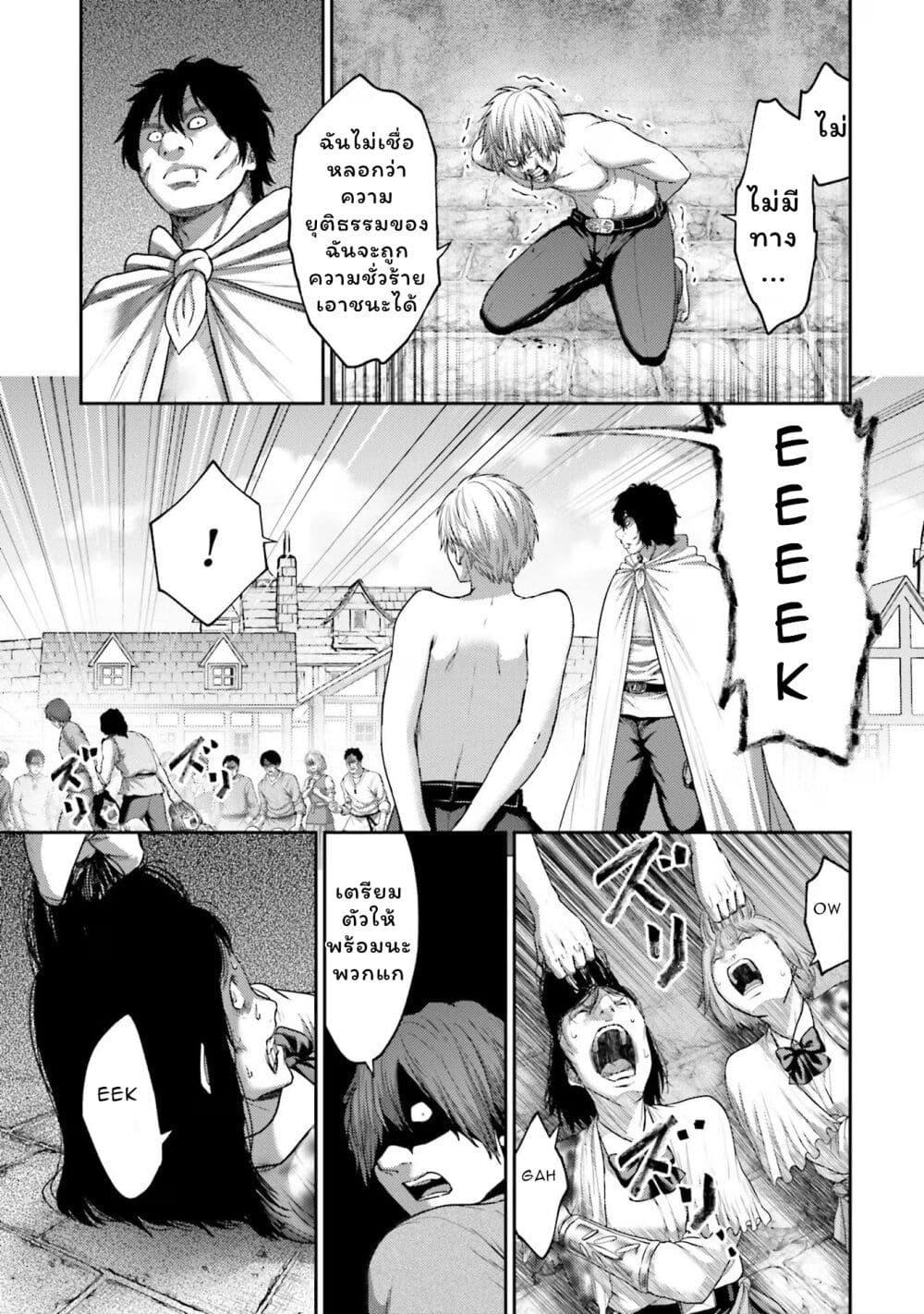 Buta no Fukushuu 17 03