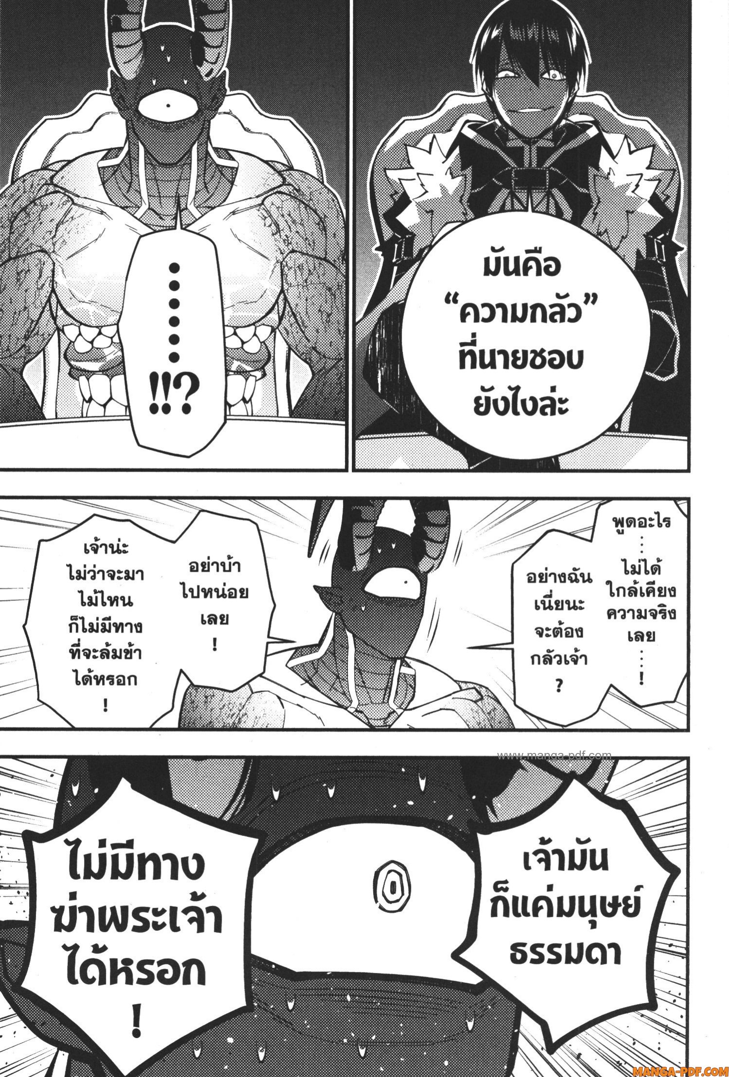 Fukushuu o Koinegau Saikyou Yuusha wa Yami no Chikara de Senmetsu Musou Suru 78 (17)