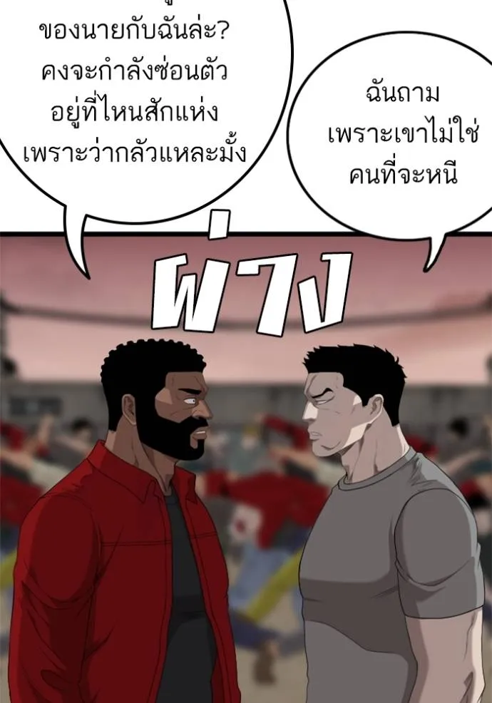 Bad Guy 234 017
