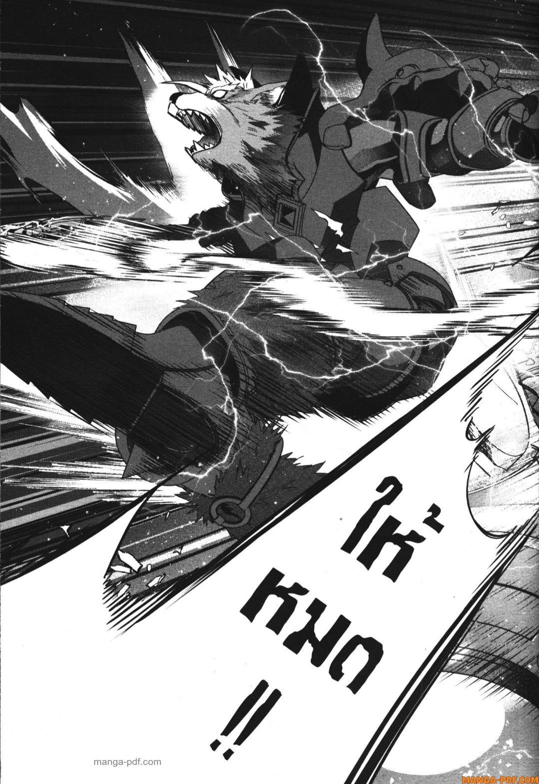 Shokei Sareta Kenja wa Lich ni Tensei Shite Shinryaku Sensou wo Hajimeru 35 (23)