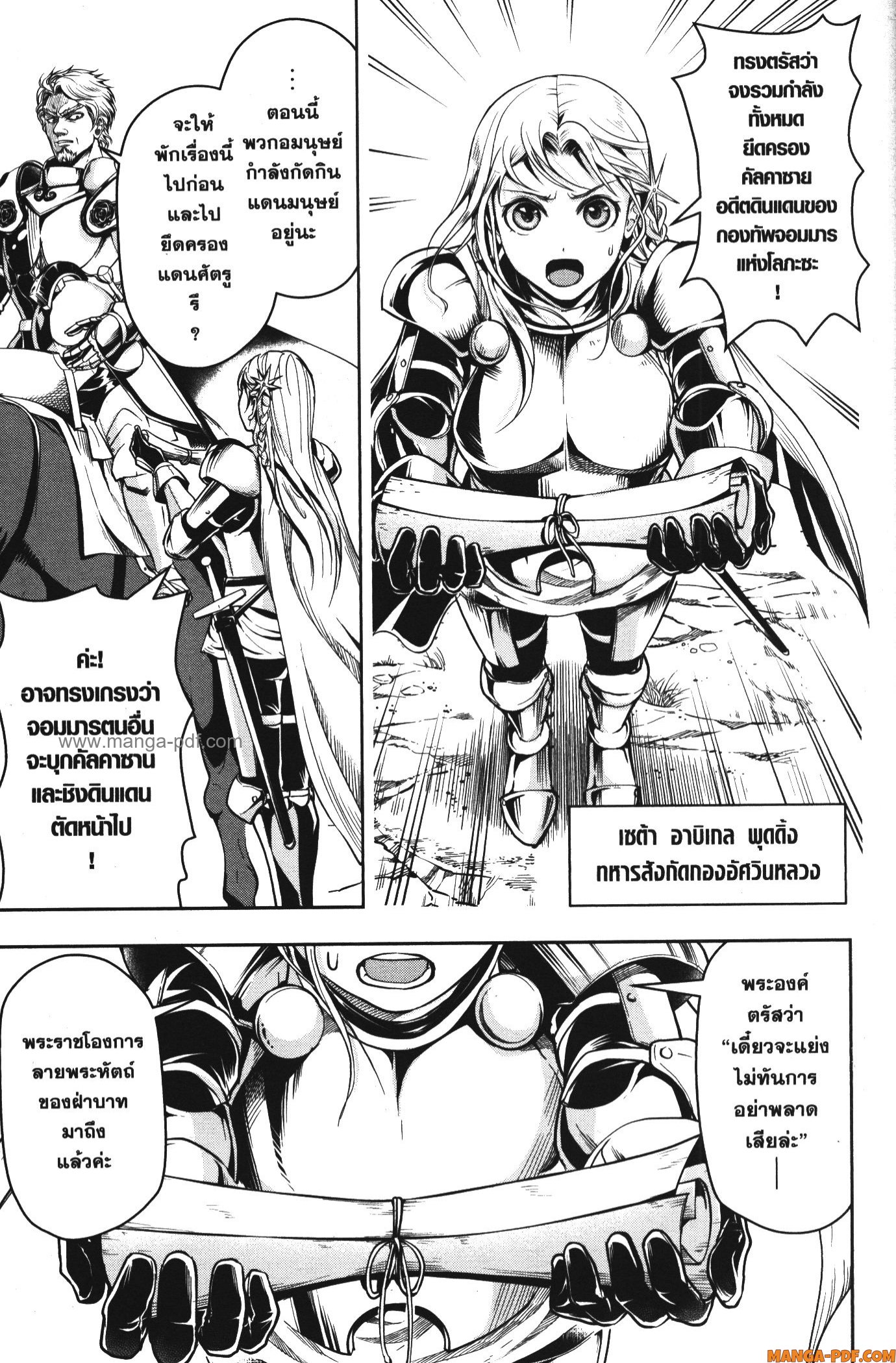 Shitsugyou Kenja no Nariagari 55 (9)