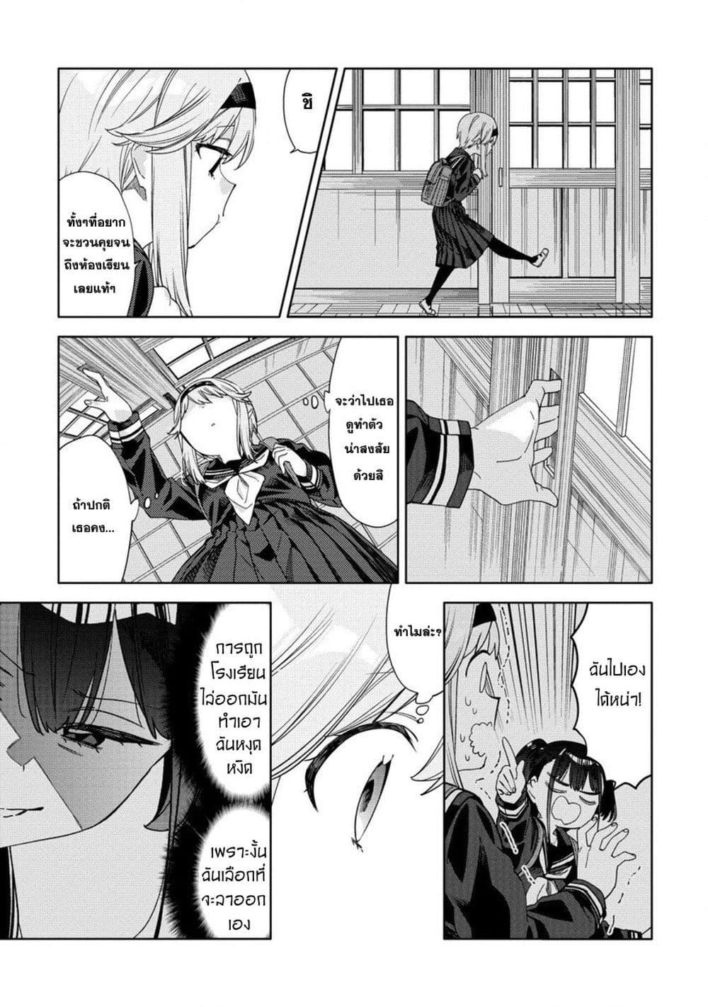 Mashou no Otome no Yakumawari 6 19