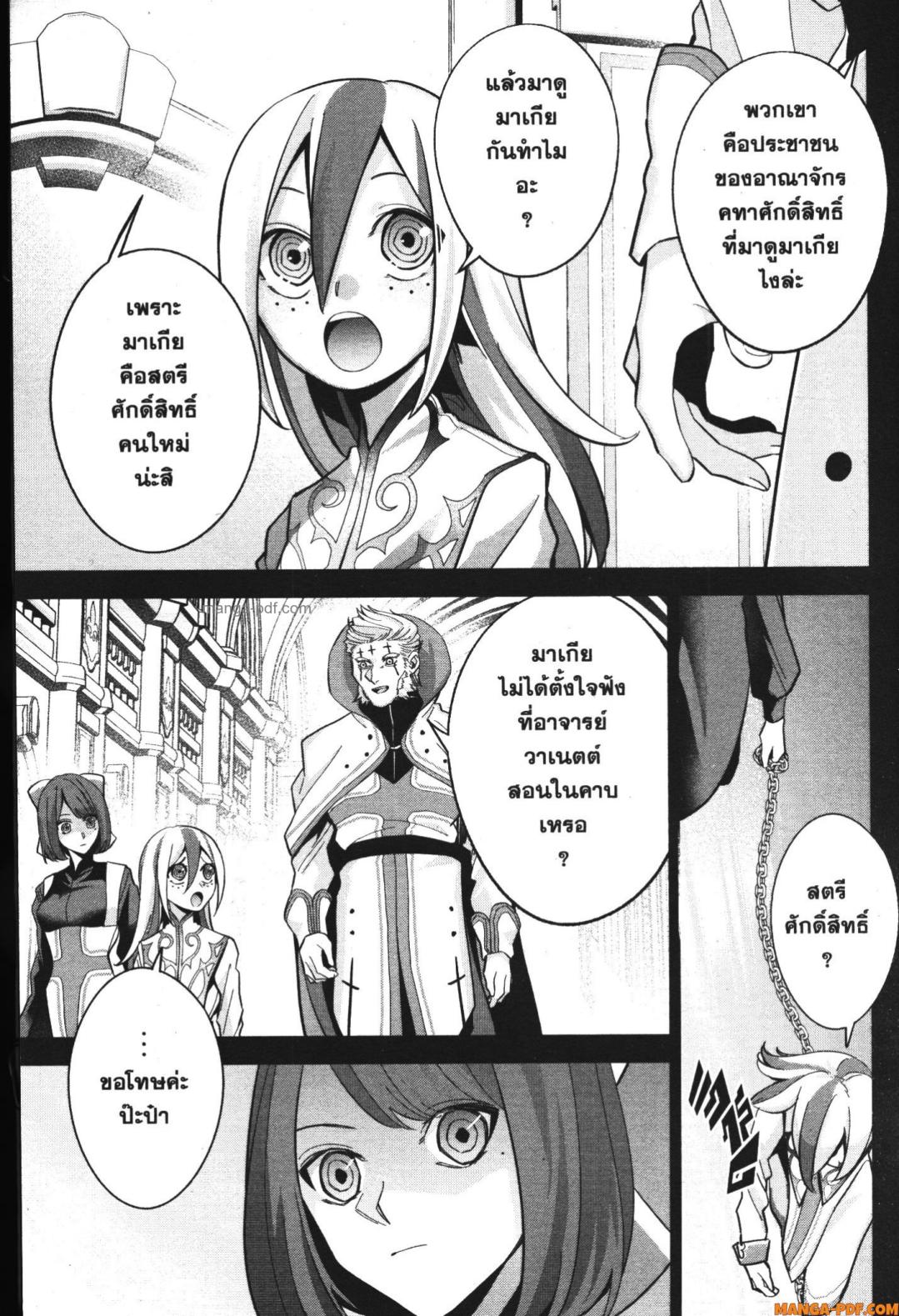Shokei Sareta Kenja wa Lich ni Tensei Shite Shinryaku Sensou wo Hajimeru 25 (5)