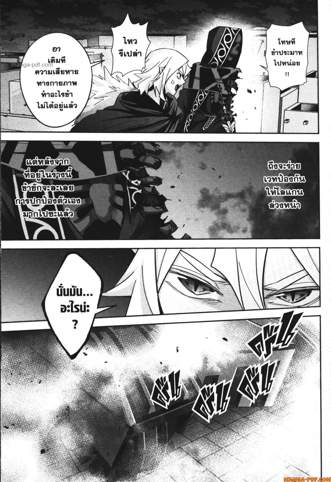 Shokei Sareta Kenja wa Lich ni Tensei Shite Shinryaku Sensou wo Hajimeru 35 (31)
