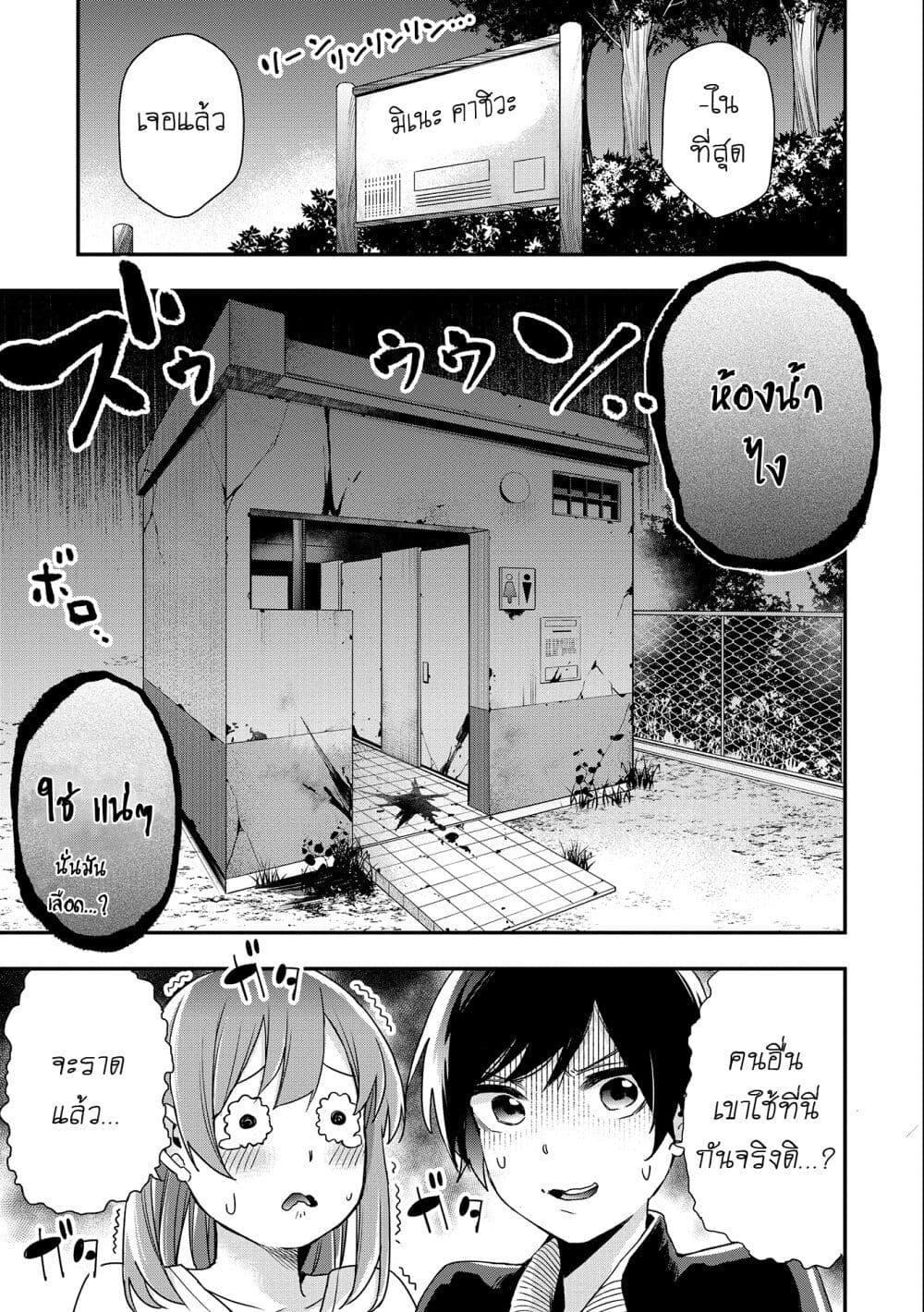 Jyoshikou Dakara Safe 22 03