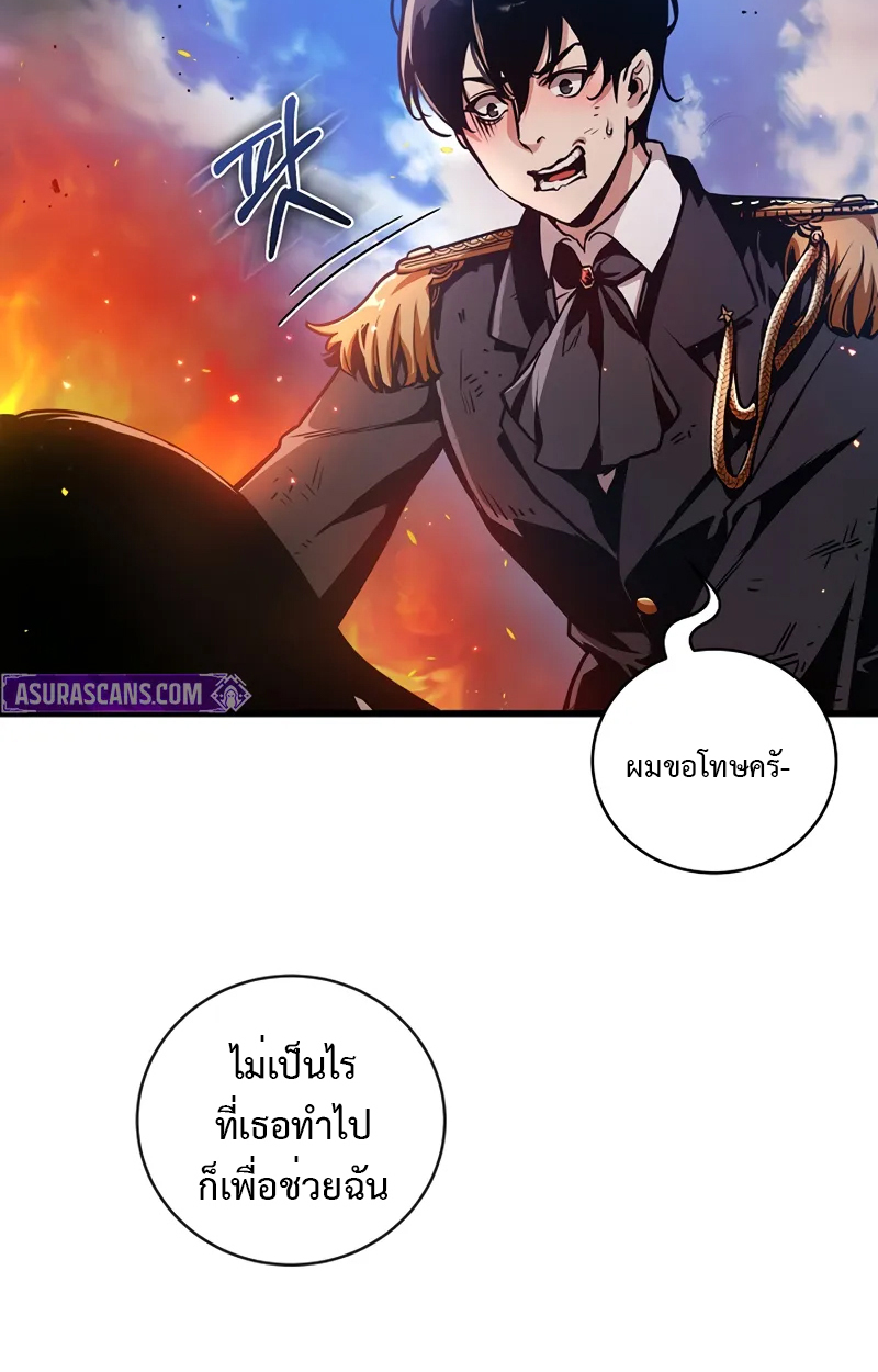 Fated to Be Loved by Villains 2 072