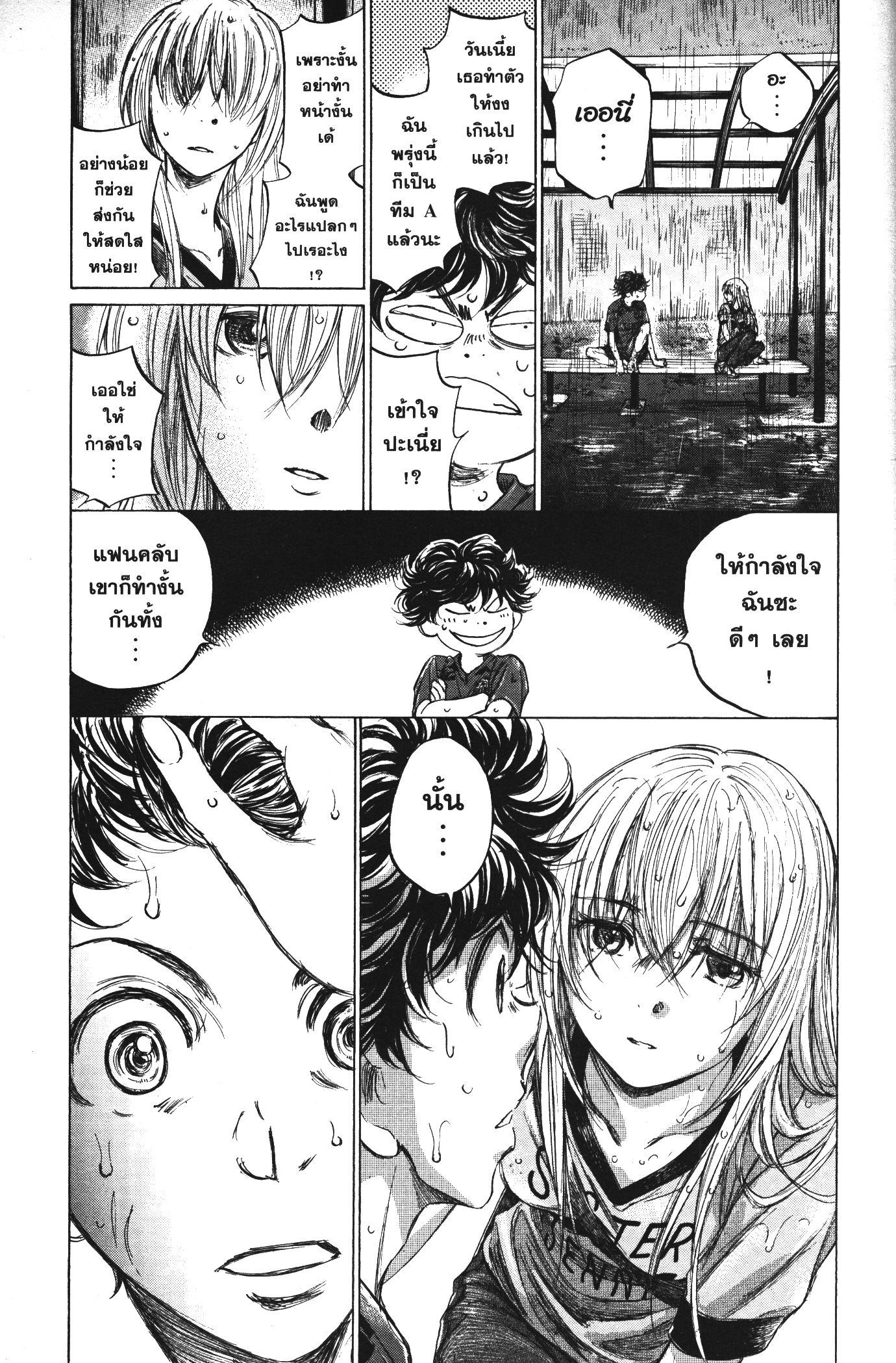Ao Ashi แข้งเด็กหัวใจนักสู้ 117 (17)
