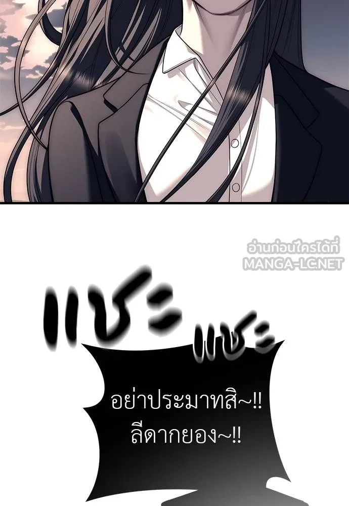 Undercover! Chaebol High School 89 132