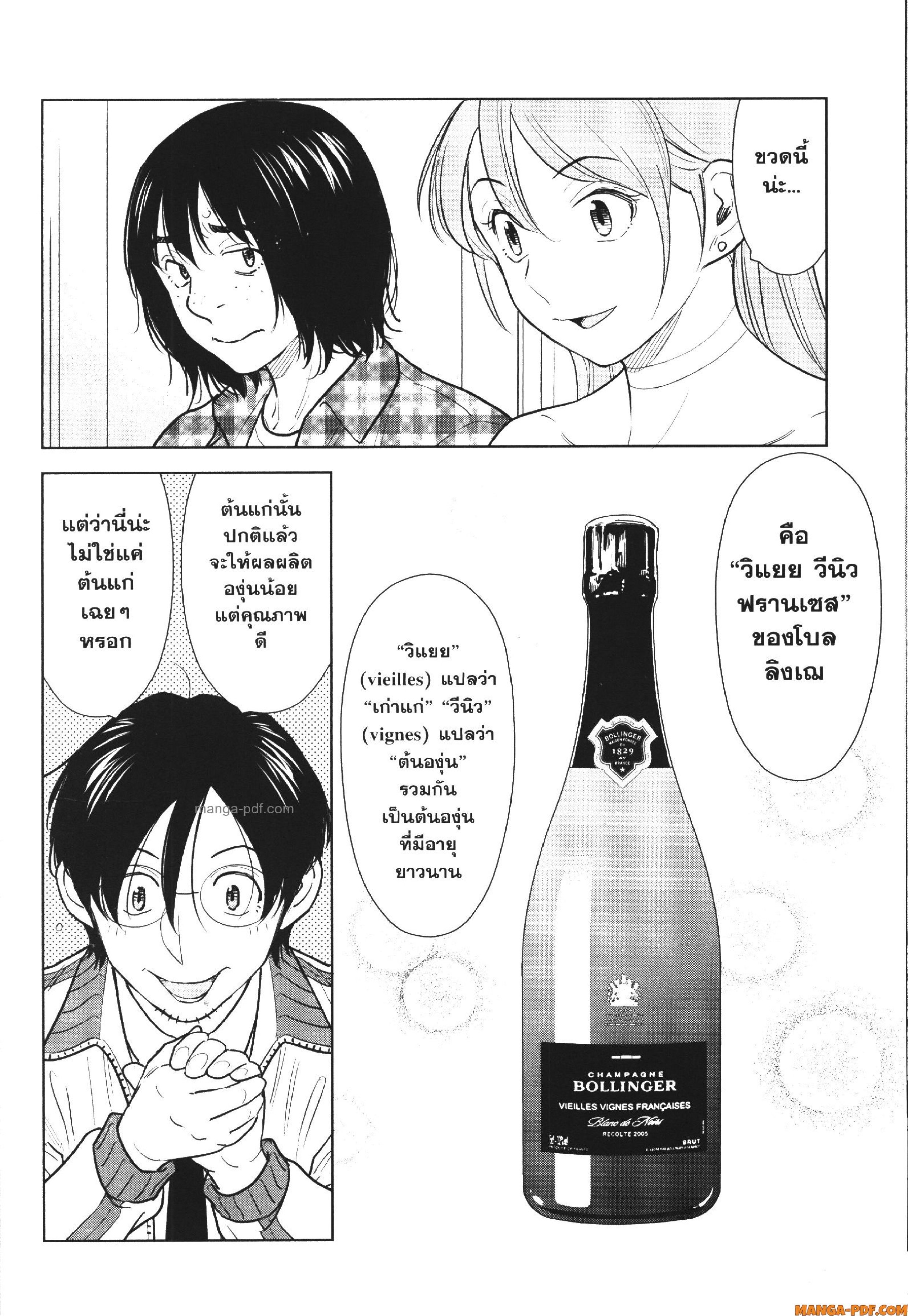 CHAMPAGNE 13 (12)