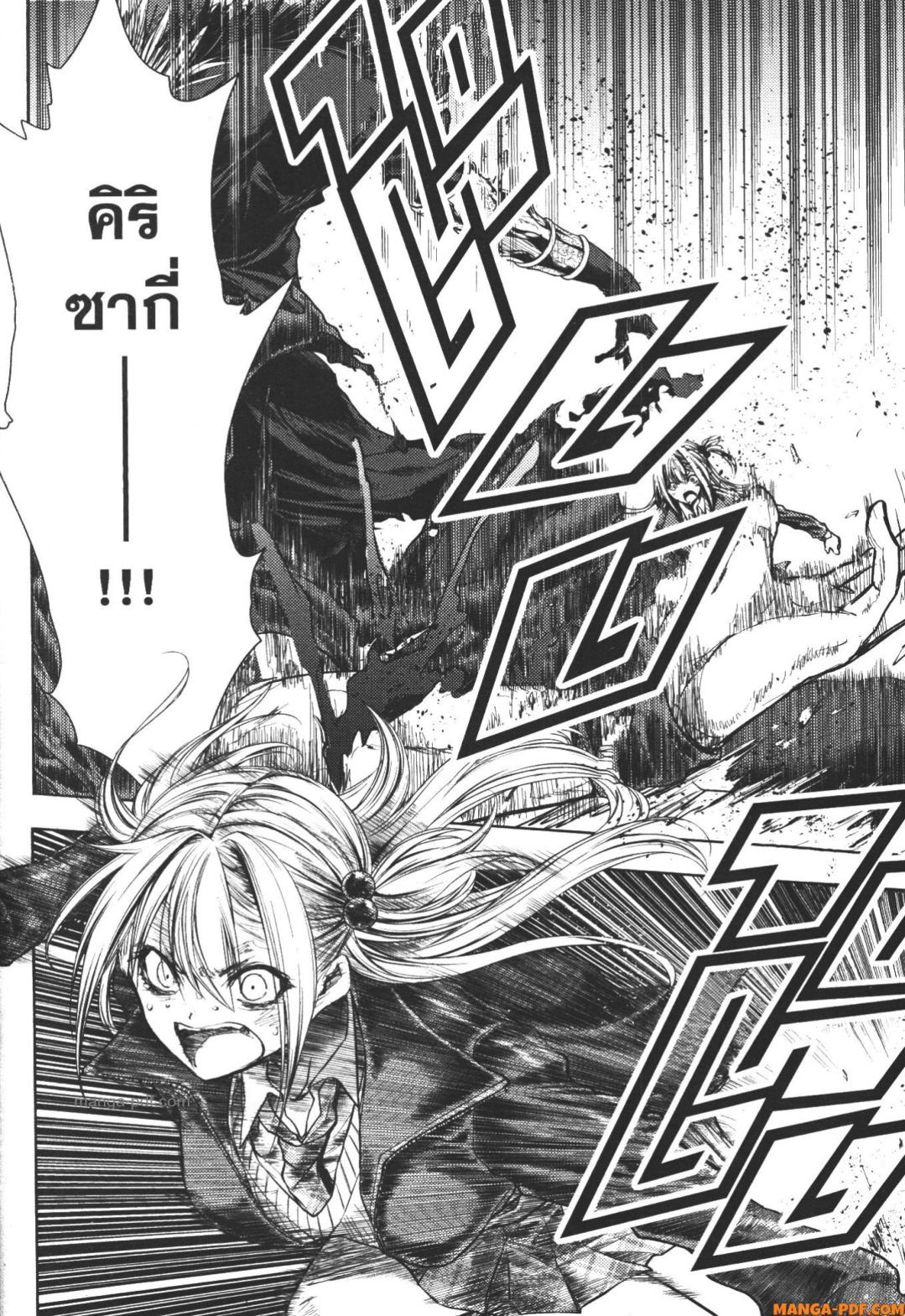 Battle in 5 Seconds After Meeting 90 (14)