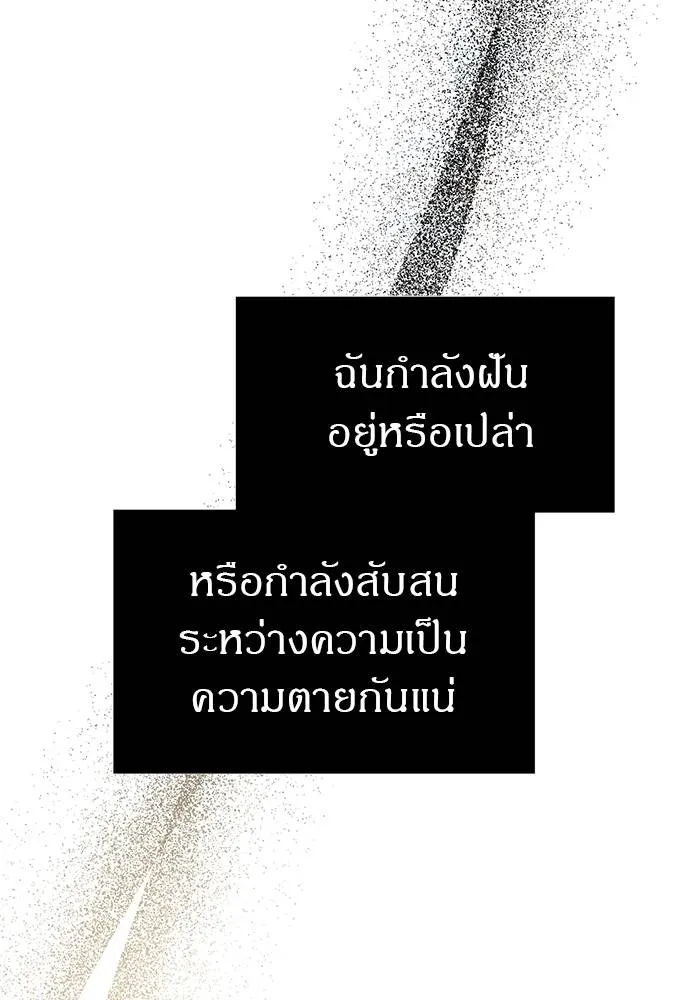 Undercover! Chaebol High School 88 080