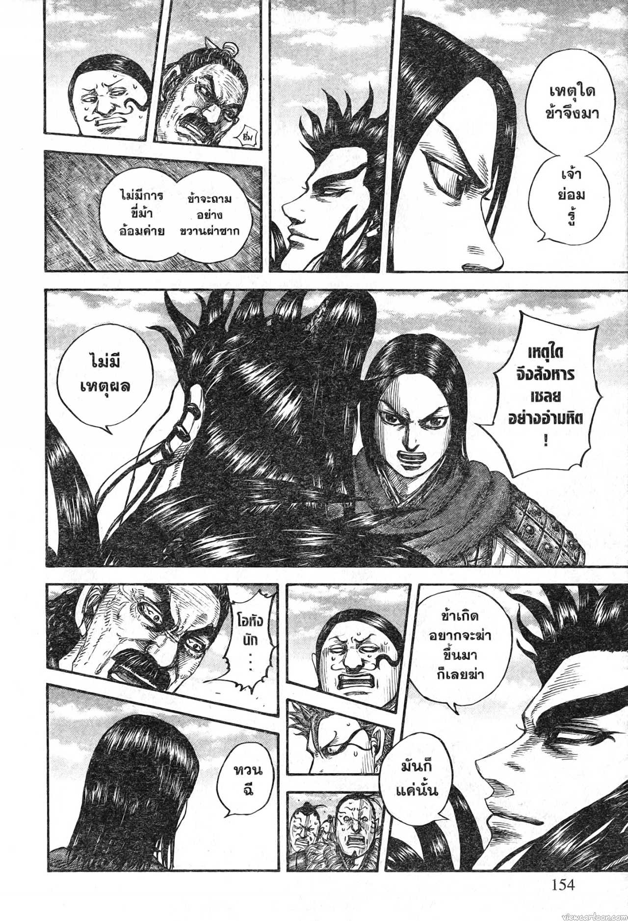 Kingdom 698 (10)