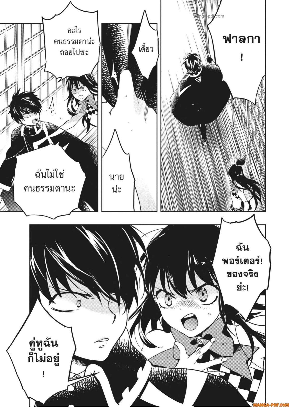 Yoake Mae ni Shinu 2 (7)
