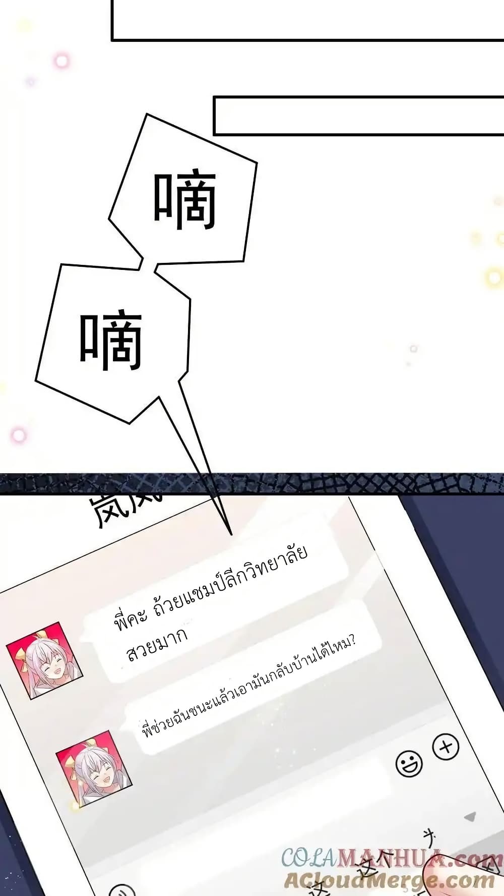 I Accidentally Became Invincible While Studying With My Sister 118 15