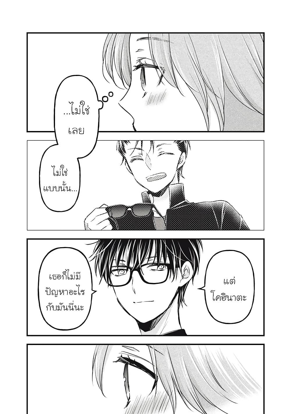 Mijuku na Futari de Gozaimasu ga 91 08