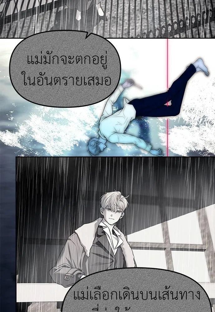 Undercover! Chaebol High School 89 146