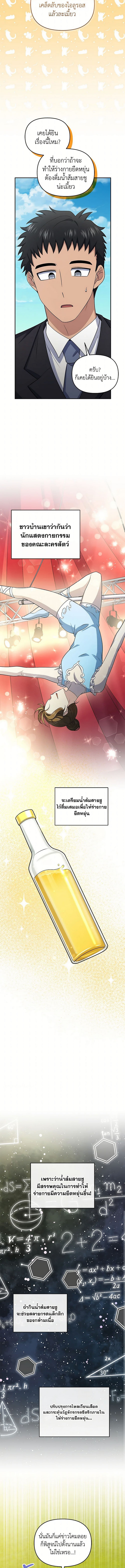Bizarre Restaurant 48 (4) 003