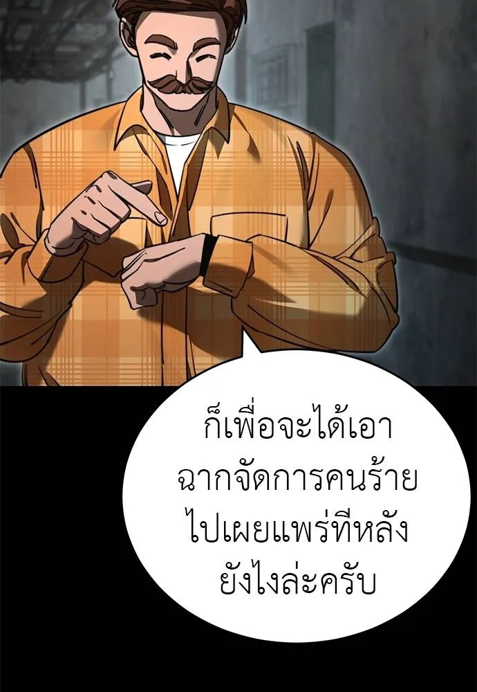 Reincarnation Path of The Underworld King 61 088