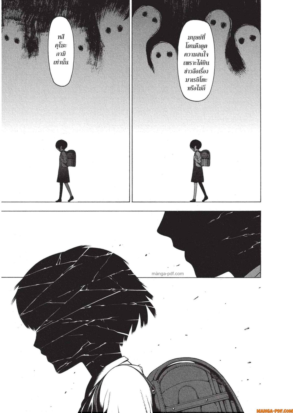 Mononogatari 11 (7)