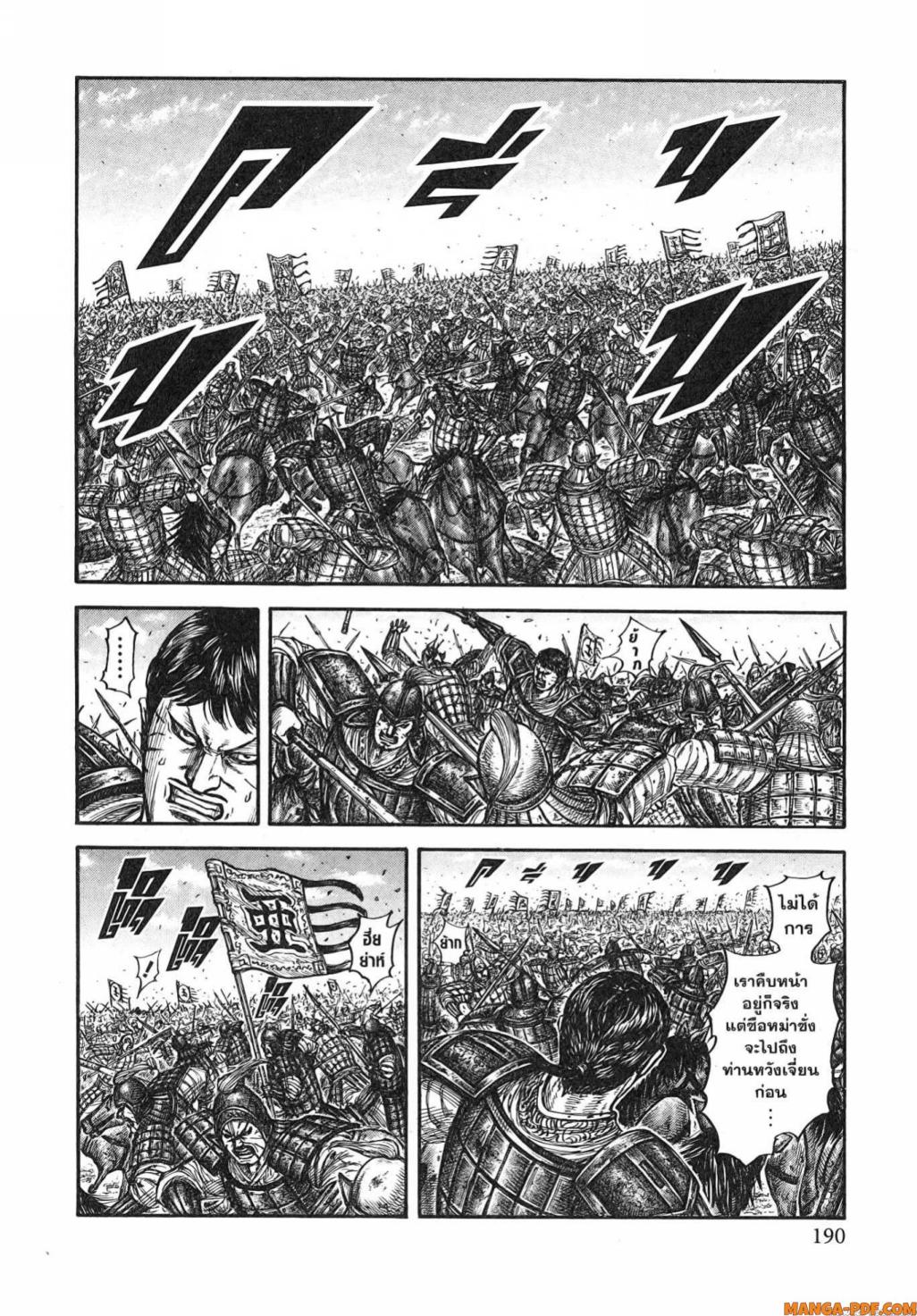 Kingdom 789 (6)