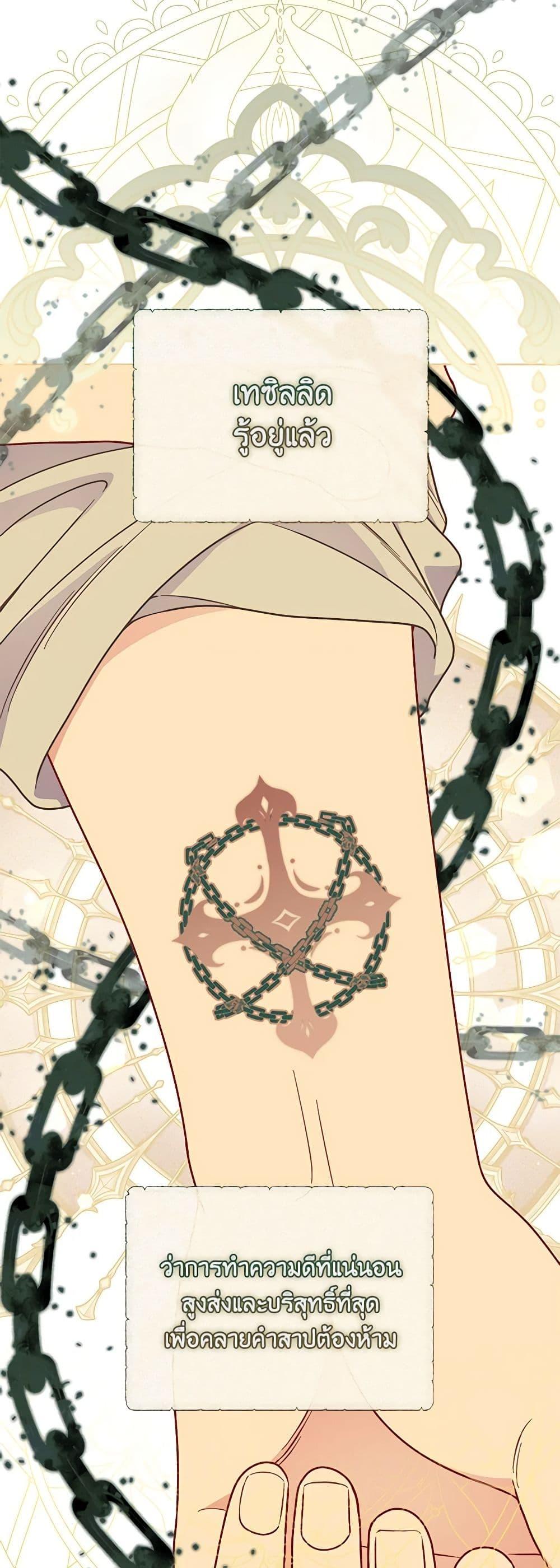 The Perks of Being an S Class Heroine 77 22