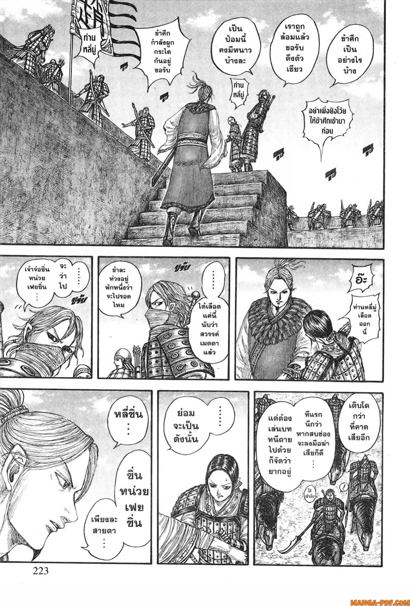 kingdom 779 (17)