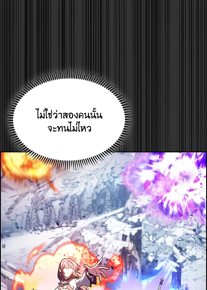 The Fallen House of Ardan 82 114