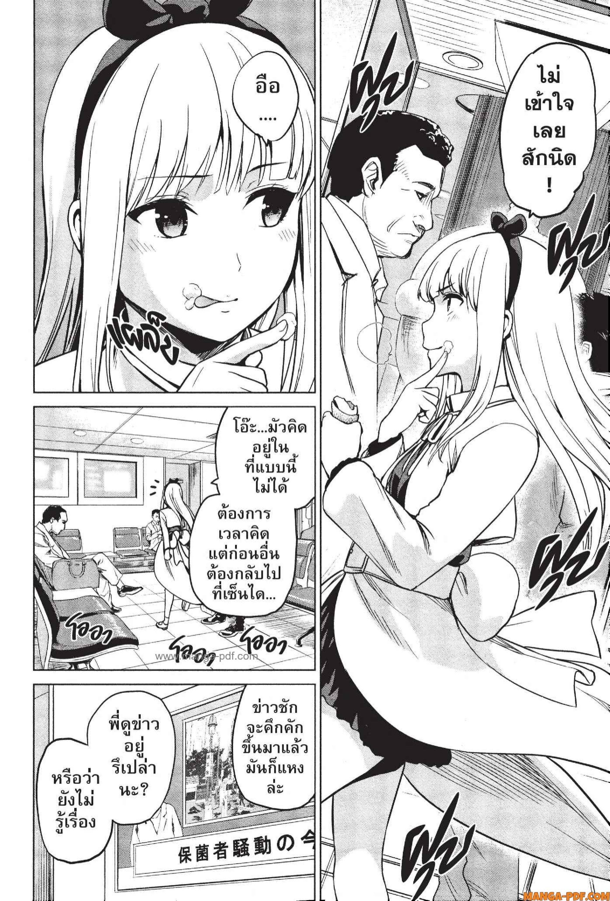 INFECTION 51 (6)
