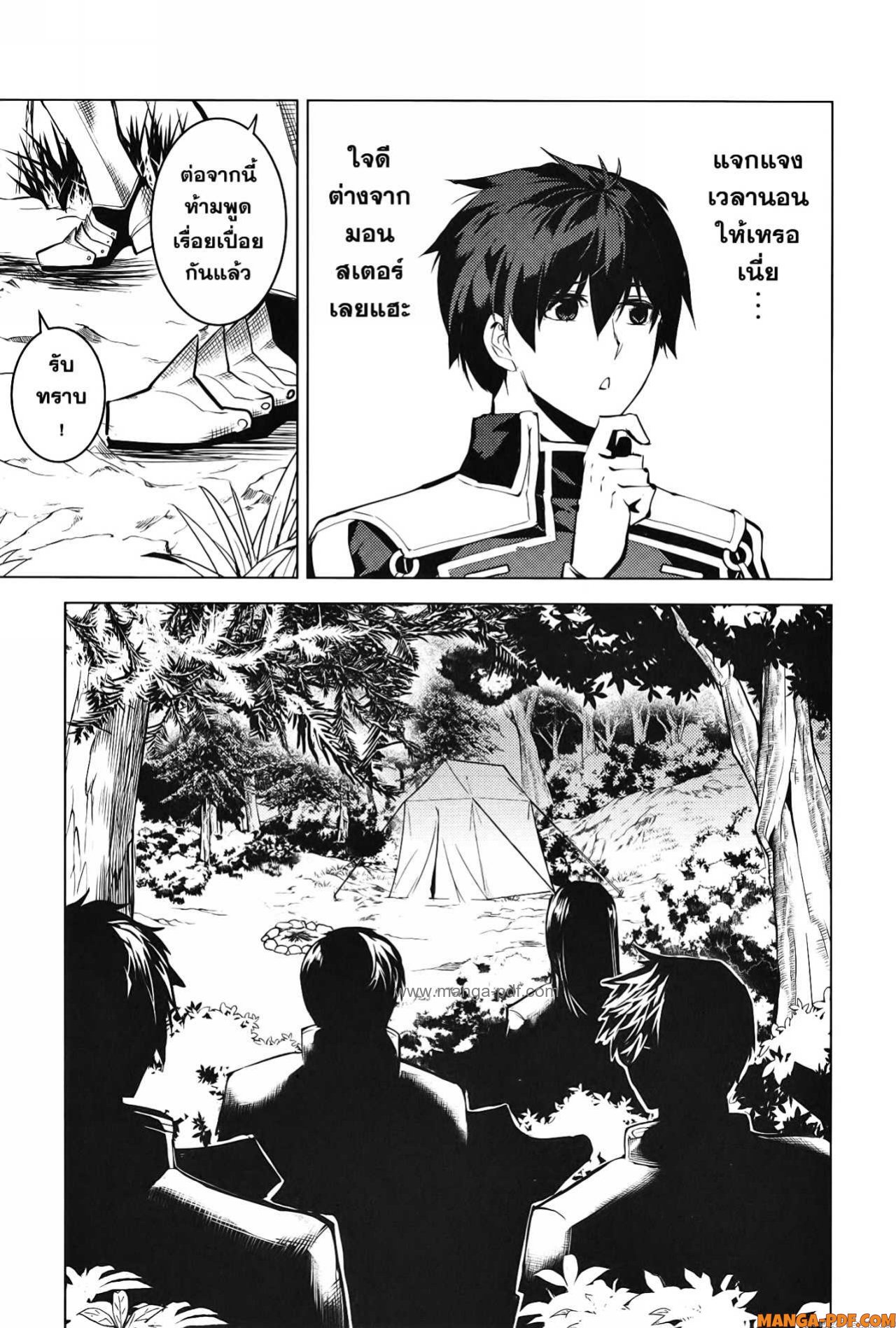 Tensei Kenja no Isekai Life 63 (55)