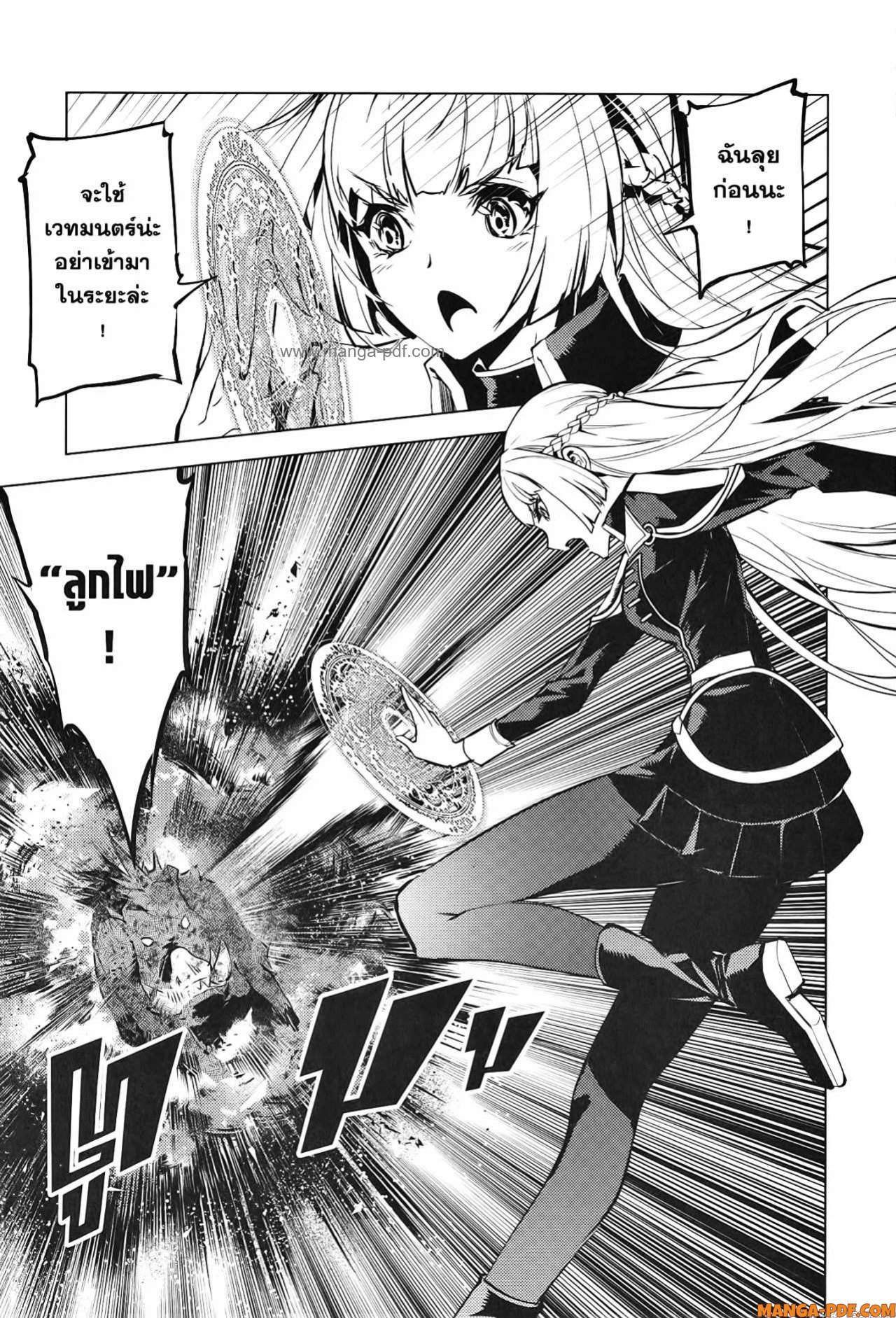 Tensei Kenja no Isekai Life 61 (41)