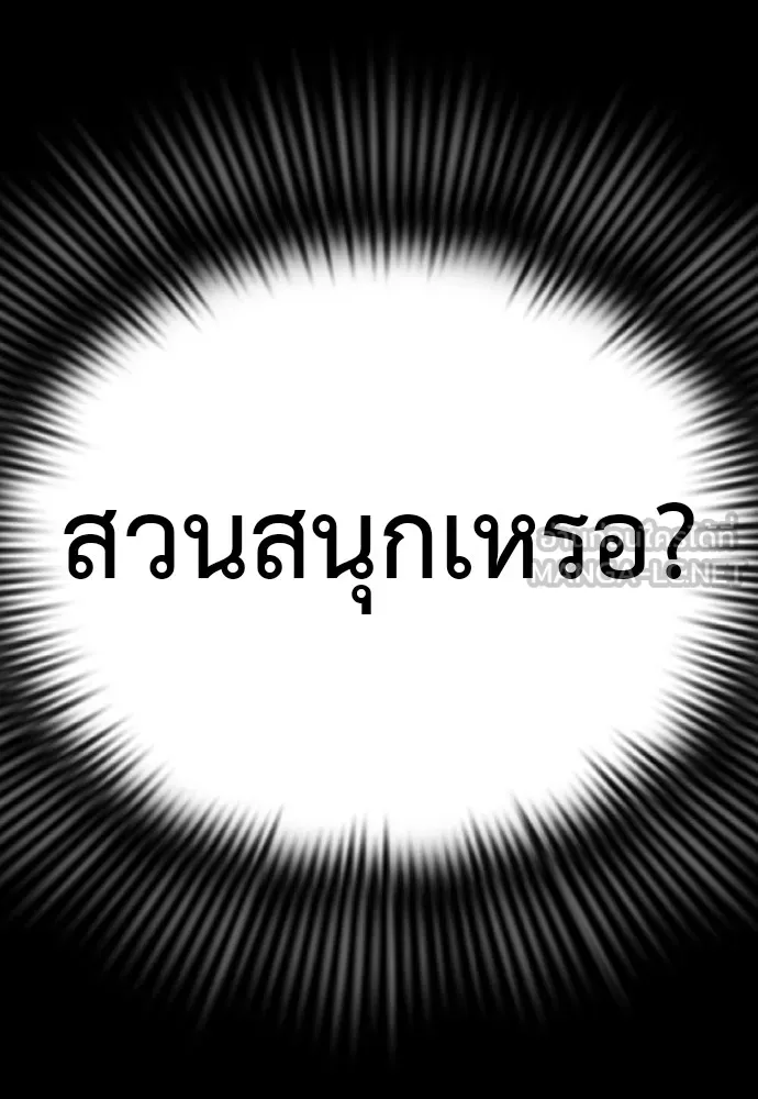 Reincarnation Path of The Underworld King 44 201