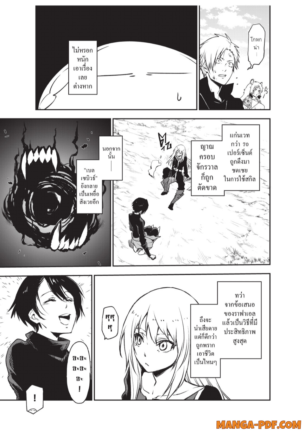 Tensei Shitara Slime Datta Ken 95 (31)