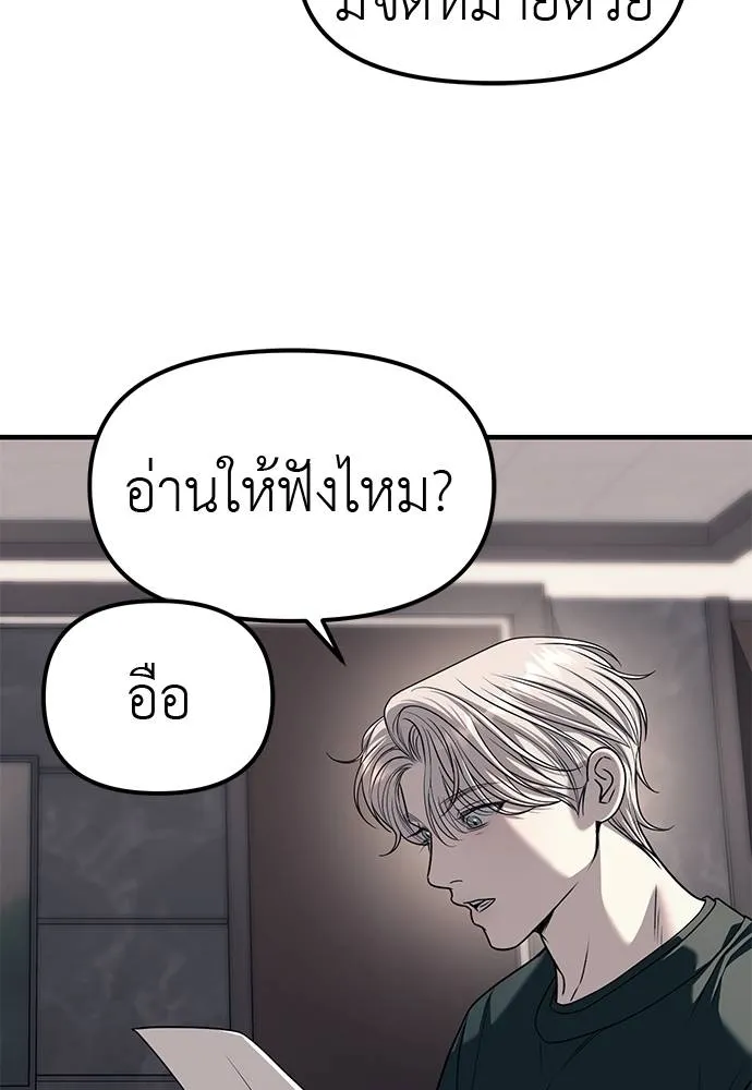 Undercover! Chaebol High School 86 112