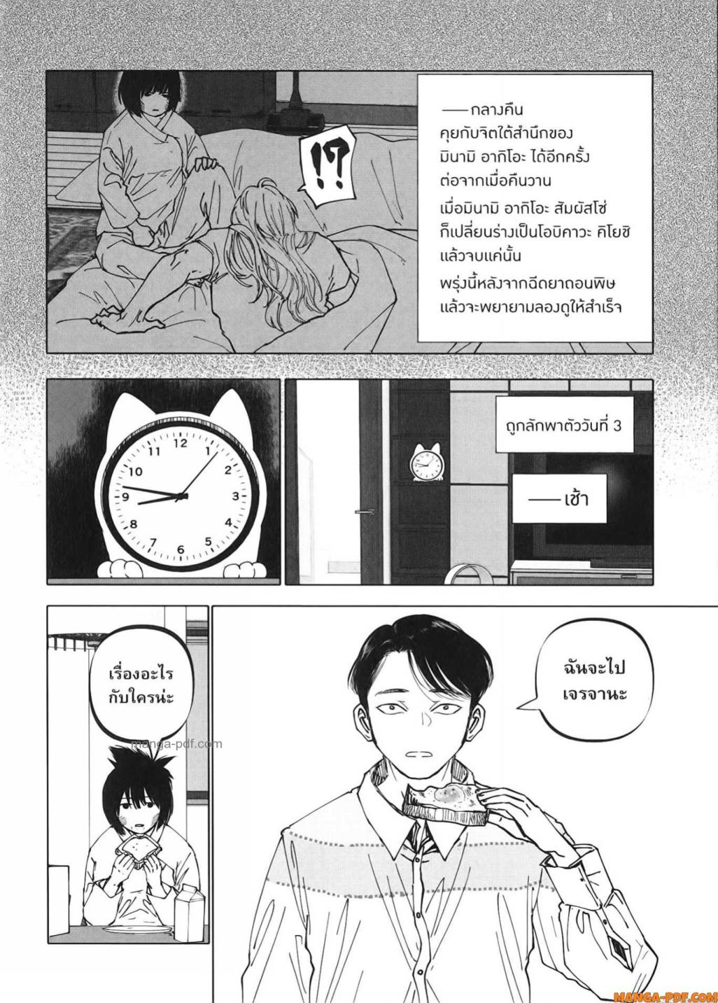 After God 28 (5)