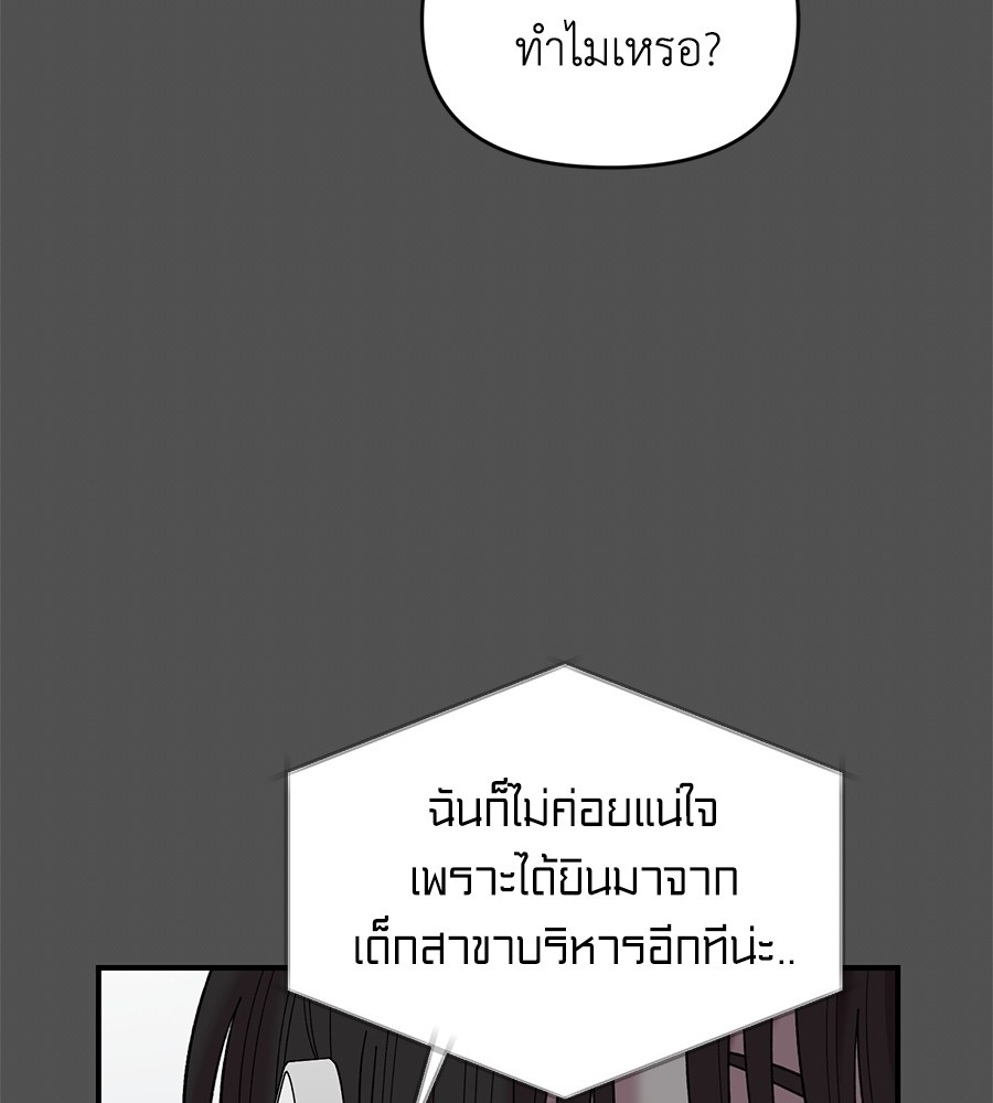 Childhood Friend Complex 21 (122)