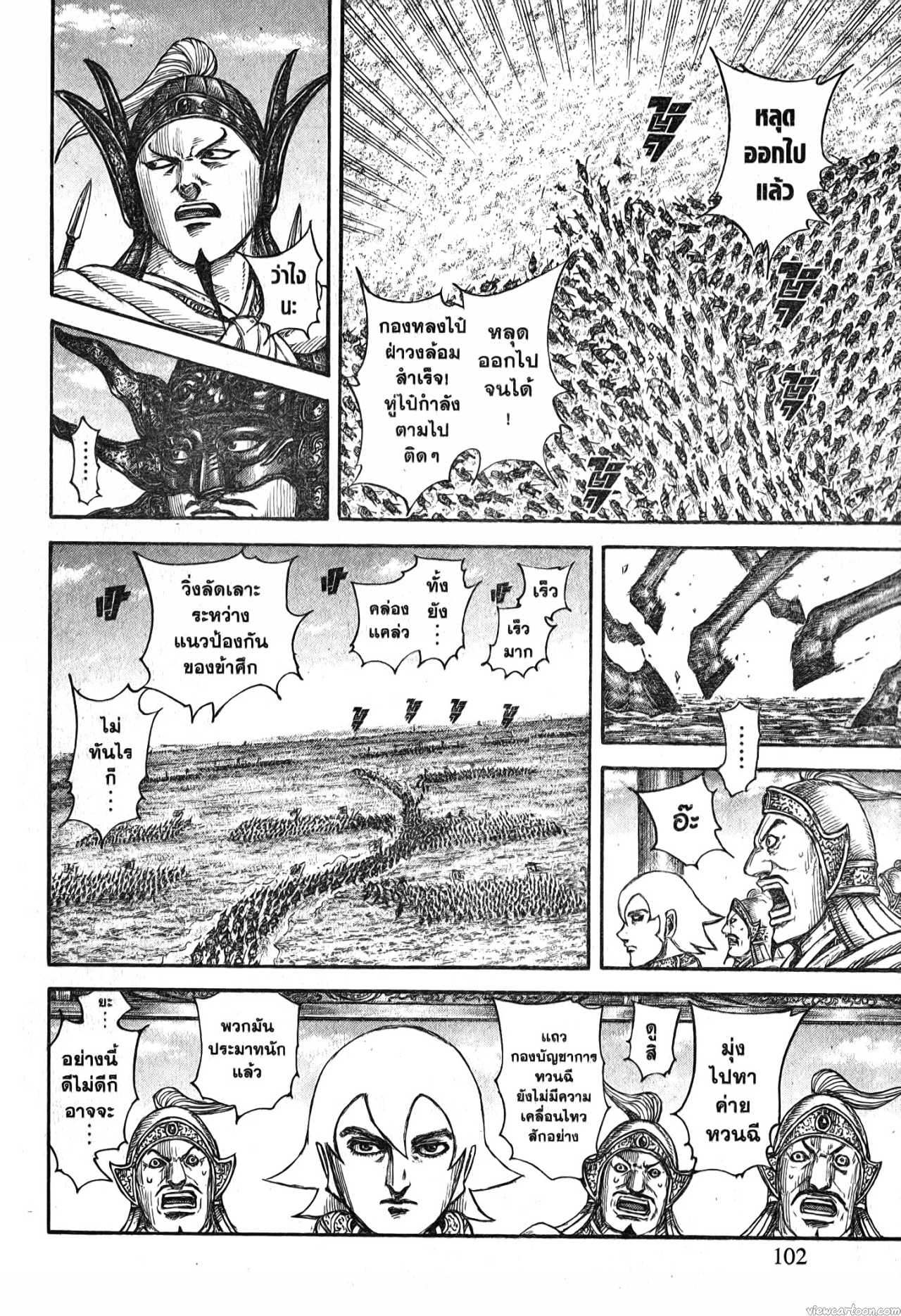 Kingdom 706 (18)