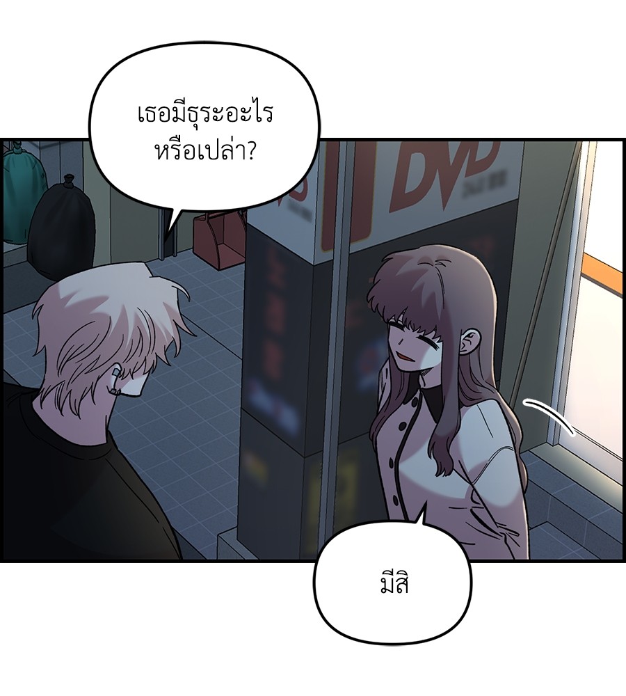 Childhood Friend Complex 39 (114)