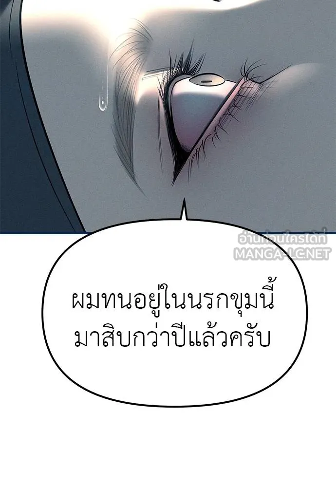 Undercover! Chaebol High School 83 090